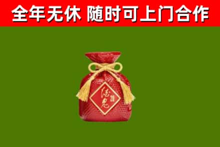 桃江县烟酒回收酒鬼酒.jpg