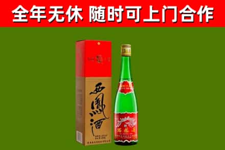 桃江县烟酒回收西凤酒绿瓶.jpg