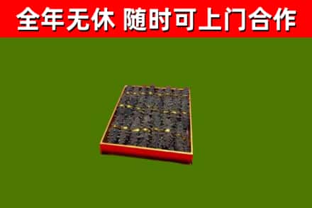 桃江县烟酒回收海参.jpg